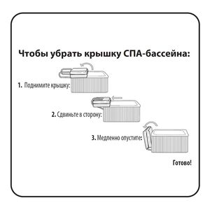 Подъемный механизм термокрышки Myspa Cover Basket Remover - Фото 9